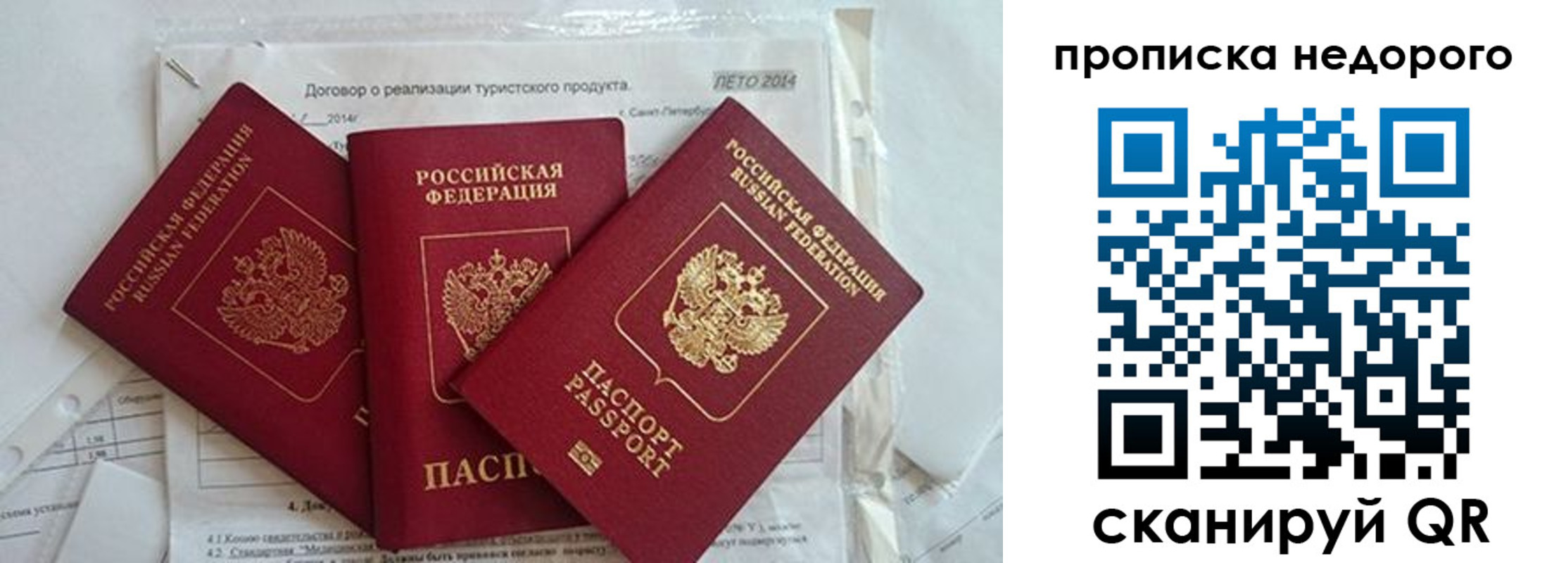 временная регистрация 2025 в Усть-Джегуте
