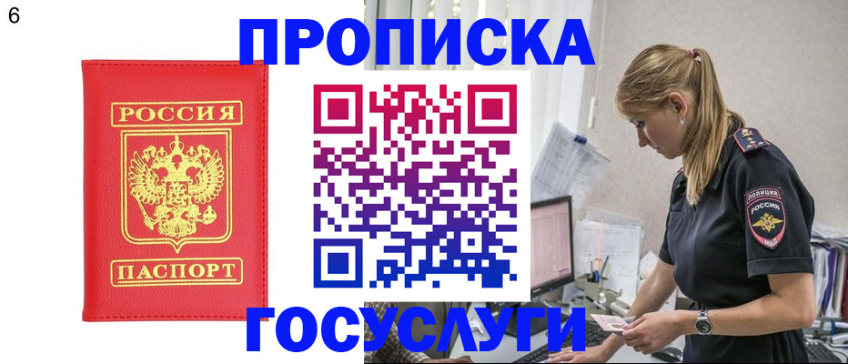 пропишу в квартире в Усть-Джегуте