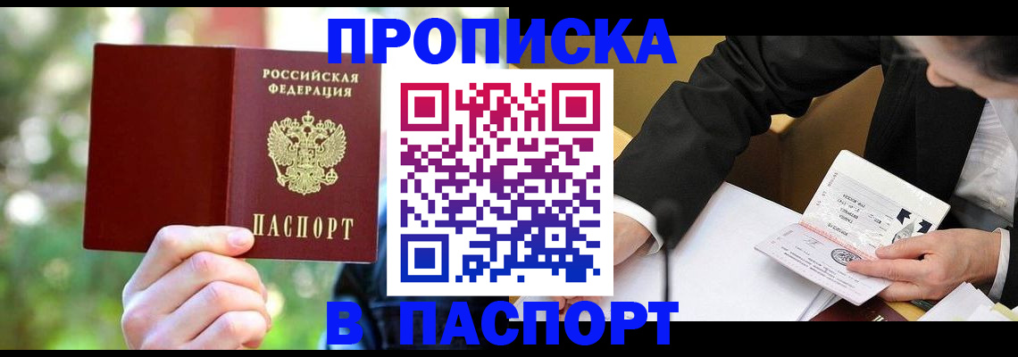 миграционный учет в Усть-Джегуте
