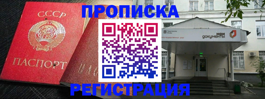 прописка в квартире в Усть-Джегуте