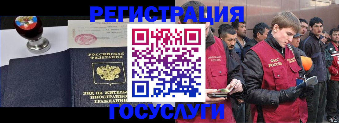 прописка иностранных граждан в Усть-Джегуте