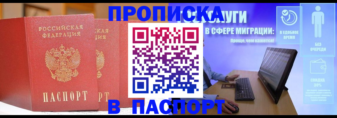 временная регистрация для школы в Усть-Джегуте